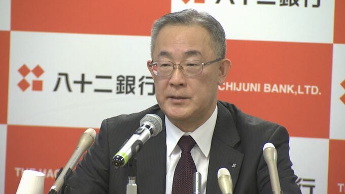 松下正樹さんが八十二長野銀行の初代頭取に　長野銀行西澤仁志頭取は取締役副頭取執行役員にそれぞれ内定　2026年1月発足予定　長野　|　SBC NEWS | 長野のニュース | SBC信越放送