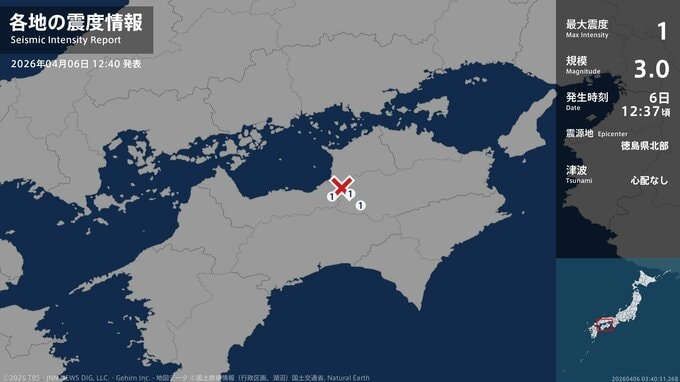 愛媛県、徳島県で最大震度1の地震　マグニチュードは3.0と推定　徳島県・徳島三好市、愛媛県・四国中央市|TBS NEWS DIG