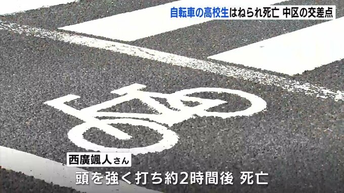 トラックが自転車に乗っていた男子高校生(17)をはねる事故　高校生は死亡　広島　|　RCC NEWS | 広島ニュース | RCC中国放送