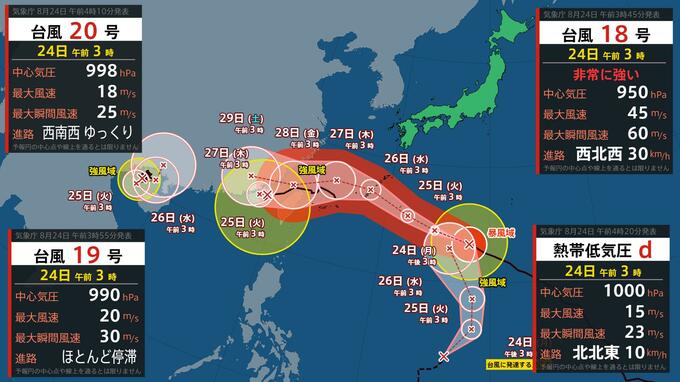 【トリプル台風＋たまご】台風18号(ソウデル)は26日(水)に沖縄本島直撃へ　「強い」勢力…最大瞬間風速55 m/sで接近予想　台風19号・台風20号・台風のたまごも同時発生【24日6時発表】|TBS NEWS DIG