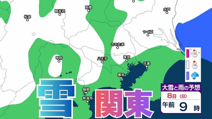 【雪の予想】東京・栃木・群馬・埼玉・茨城・千葉・神奈川・長野・山梨の4日（水）～9日（月）の雪雨シミュレーション【気象庁/2月4日午前発表　関東甲信】|TBS NEWS DIG