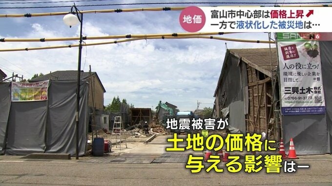地震の影響如実に…富山の地価は”二極化”加速　液状化地区では全国6位の下落幅も　再開発進む富山駅周辺は堅調に推移|TBS NEWS DIG