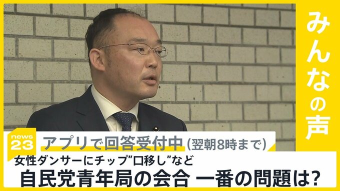 女性ダンサーにチップ“口移し” 「多様性」釈明の自民党 和歌山県連青年局長が離党　一番の問題は？【news23】|TBS NEWS DIG