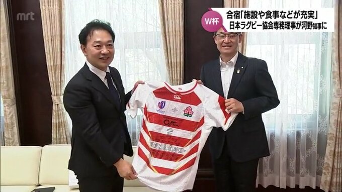 ラグビーW杯事前合宿「施設や食事も充実」　日本ラグビー協会専務理事が日本代表の報告に河野宮崎県知事を表敬　|　MRTニュース ｜ ＭＲＴ宮崎放送