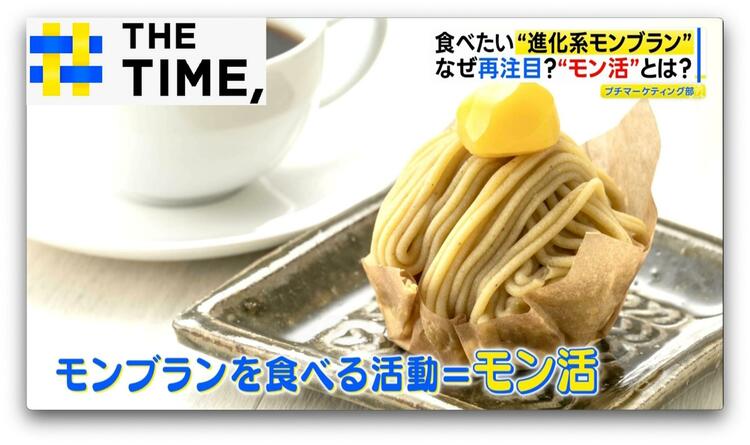 モンブラン様　お問い合わせ分 口の中で溶けていく…」見た目も味も食感も違う「ご褒美モンブラン」が