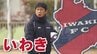 いわきFC、秋田との東北ダービーに敗れ5連敗　チームの要・嵯峨理久の一発退場に泣く　　|　福島のニュース│TUF