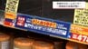 "ナフサショック"　ホームセンターでは一部商品の品薄が相次ぐ　「まとめ買い」の動きが品薄に拍車　|　MRTニュース ｜ ＭＲＴ宮崎放送