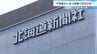 北海道新聞の49歳記者が知人女性に無理やりキスか　編集局の部次長だった2024年7月札幌市内の飲食店で…不同意わいせつ容疑で書類送検　|　北海道のニュース｜HBC北海道放送
