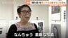 見た目は「気にする必要がない」と願うも普段はマスク姿…手術40回以上の河除静香さんが素顔で立った写真展　富山・南砺市　|　富山のニュース｜天気・防災｜チューリップテレビ