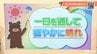 「こどもの日」の5日は穏やかに晴れ　次第に風も収まる　愛媛　|　愛媛のニュース - Nスタえひめ｜あいテレビは6チャンネル