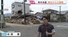 【中継】「夜になるとミシミシと壊れる音、本当に怖い」熊本地震発生2週間　被災地の今　|　熊本のニュース｜RKK NEWS｜RKK熊本放送