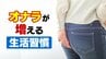  “オナラ” の原因に？納豆やきのこ…ガスが大量に発生する「高FODMAP」とは？増えるオナラは「クローン病」など重大な病気のサインにも【専門医に聞く】　|　富山のニュース｜天気・防災｜チューリップテレビ