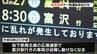 「2万2000人に影響」地下鉄南北線が約1時間ストップで一時混乱　仙台市交通局　|　宮城のニュース│tbc NEWS│tbc東北放送