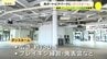 呉ポートピアパークに「ダンスルーム」　残るアーバンスポーツ3施設も夏ごろ供用開始へ　広島・呉市　|　RCC NEWS | 広島ニュース | RCC中国放送