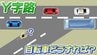 「車道で逆走自転車が突っ込んでくる…」調べてみると“Y字路交差点”特有の理由があった　でもどうすればいいのか　|　宮城のニュース│tbc NEWS│tbc東北放送