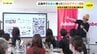 広島で「女性の活躍」の後押しを…　広島市で生成AI活用デザイン講座　|　RCC NEWS | 広島ニュース | RCC中国放送