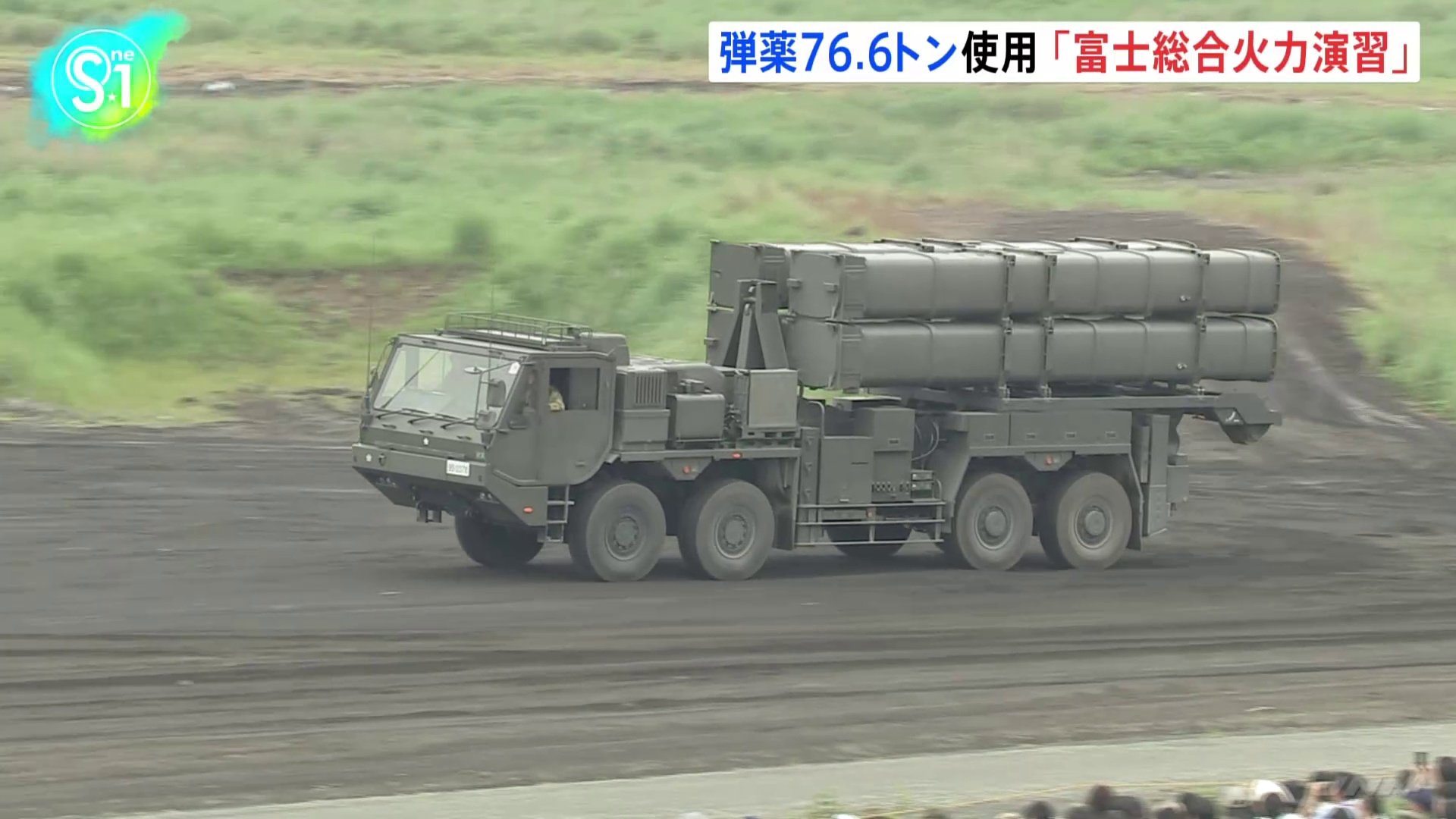 陸自国内最大の演習「富士総合火力演習」約3000人参加 配備予定の敵