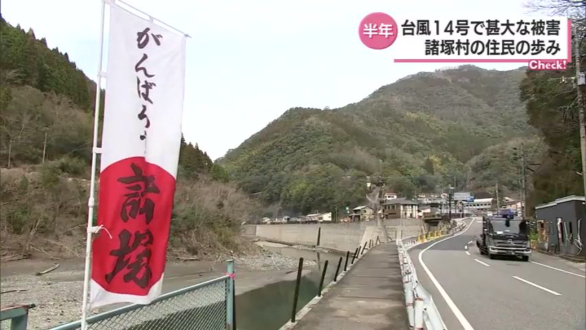 台風14号で濁流が商店街に流れ込んだ諸塚村 復興に歩む住民の思い