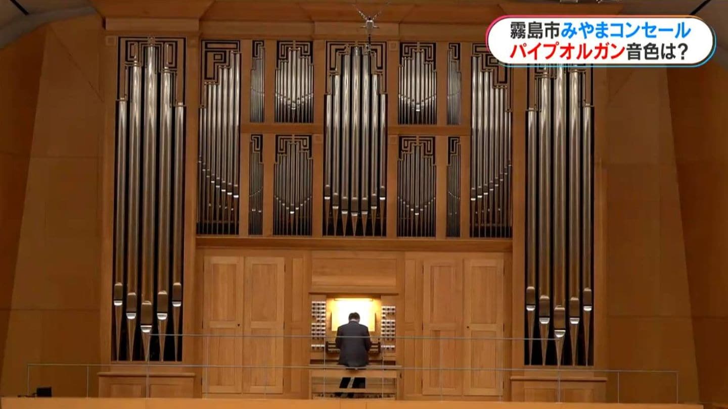みやまコンセール・パイプオルガン 15トン7.5mを2か月半かけて