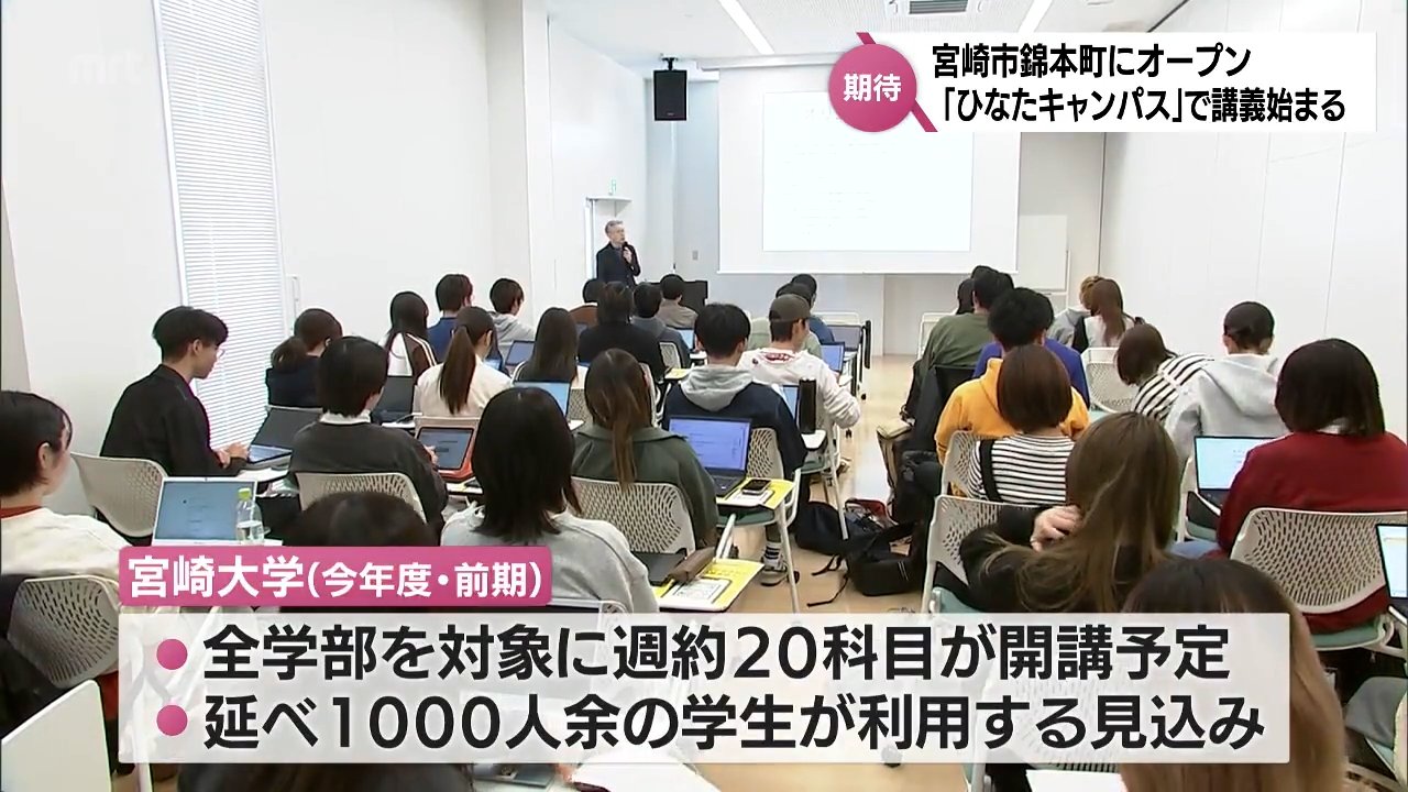 県プールなどと一体的整備「ひなたキャンパス」 宮崎大学の講義始まる