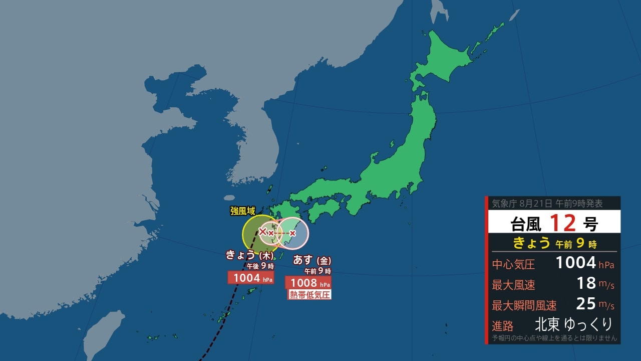 台風12号9番セット img_19967159667f2c9255d1105fa1