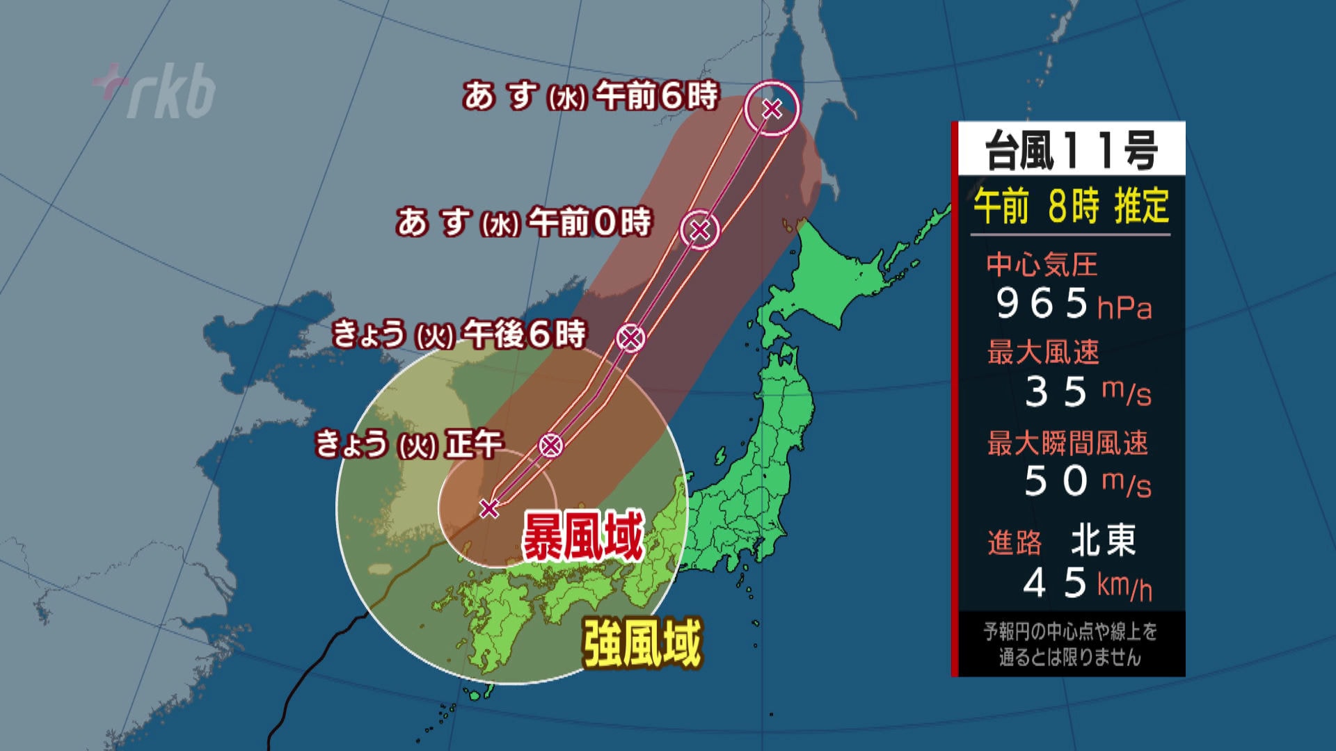 吹き返し 台風: 台風 吹き戻しの風 – 台風の吹き返し、すごい! – PVTJV