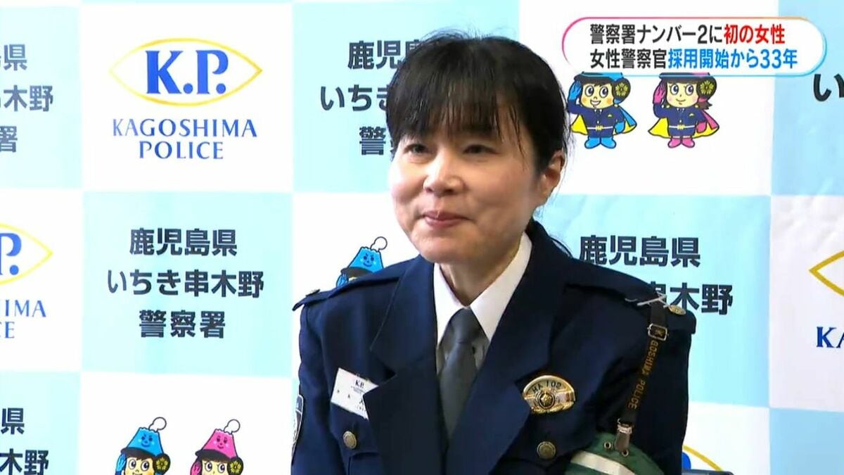 「女子トイレ・仮眠室が少ない時代から」鹿児島で女性警察官誕生から33年　初の“警察署ナンバー2”に1日密着