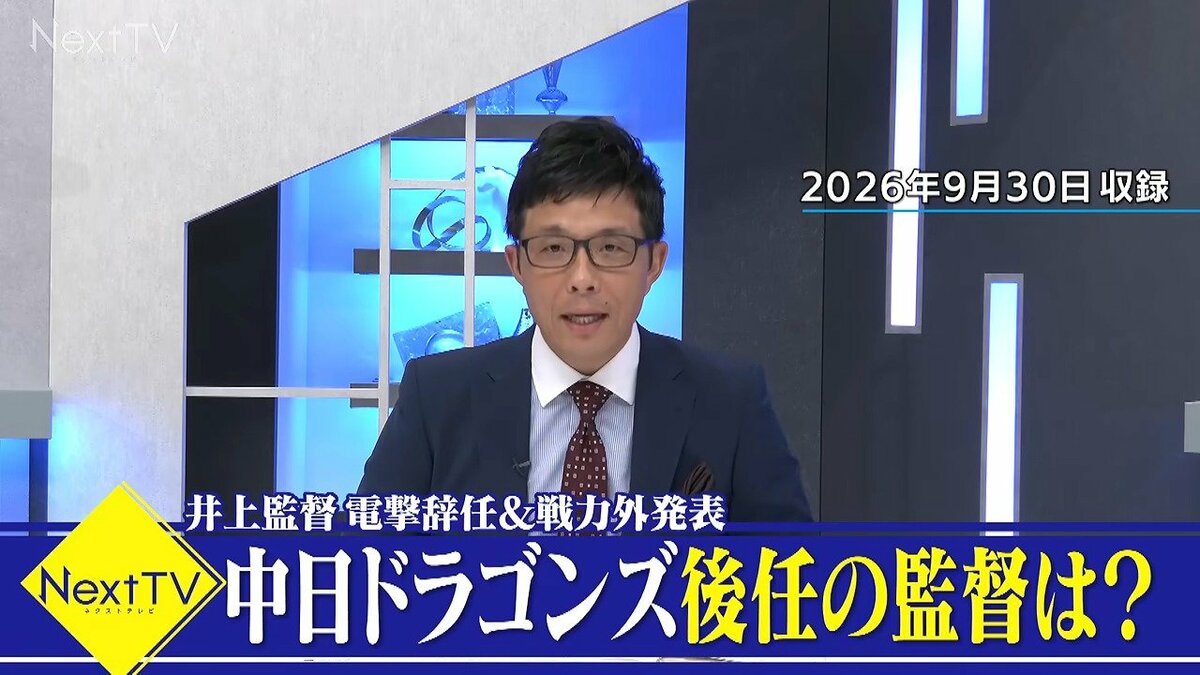 球団関係者も｢ネットニュースで知った｣ 中日ドラゴンズ井上監督の“電撃辞任” 新監…