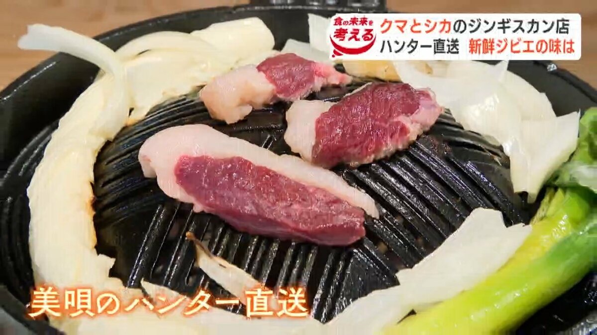 ヒグマ肉とエゾシカ肉も味わえるジンギスカン店が狸小路にオープン