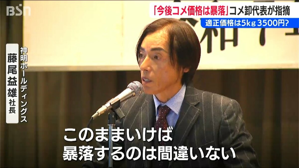 サムネイル_過去最高水準の米価格が「今後は米余りによる“暴落”の可能性も」国内最大手の米卸からの指摘　新潟