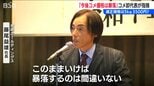 過去最高水準の米価格が「今後は米余りによる“暴落”の可能性も」国内最大手の米卸からの指摘　新潟|TBS NEWS DIG