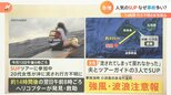 ２０代女性“１４時間漂流…”人気のマリンスポーツ「ＳＵＰ」で事故多発 「人が帆の役割に！？」１０月の風が危ない！|TBS NEWS DIG