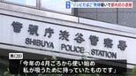 【独自】“ゾンビたばこ”「エトミデート」を所持か　男（28）を逮捕　容疑認める　医薬品医療機器法違反の疑い　都内で初の逮捕者　警視庁|TBS NEWS DIG