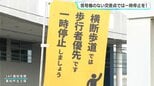 信号機のない交差点では一時停止を！　高知県内90か所で啓発活動　|　高知のニュース・天気｜KUTV NEWS | KUTVテレビ高知