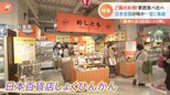 新米の季節に食べたい!!ニッポン全国「ご飯のお供」“東西”で食べ比べてみました!|TBS NEWS DIG