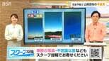 北陸地方はまだ先になりそう『梅雨入り』を発表する本当の“意味”は？|TBS NEWS DIG
