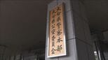 低学年の女子児童に連続して不同意わいせつした疑い 団体職員の男(30)再逮捕 大分|TBS NEWS DIG