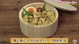 みそバターがコク旨!ご飯が進む!「鶏と新じゃがのみそバター炒め弁当」レシピ【わっちtheキッチン】 | 青森のニュース│ATV NEWS│青森テレビ