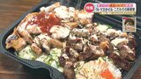『地域で愛される絶品弁当』“王道揚げ物”に“本格中華”　ジャンクでヘルシーな“ニューヨークスタイル”まで登場！！　|　熊本のニュース｜RKK NEWS｜RKK熊本放送