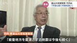 石川・能登で震度6強 地震研究の専門家「地震は続くと考える必要がある」富山 | 富山のニュース|天気・防災|チューリップテレビ
