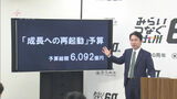 「北九州市をもう一度、成長軌道に」新市長就任後初の本格予算案　「宇宙ビジネス」調査予算も　|　福岡のニュース｜RKB NEWS｜RKB毎日放送