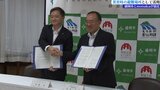 「災害発生時には避難場所として活用」「備蓄物資を保管」など monakaと盛岡市が災害時の協力を締結|TBS NEWS DIG