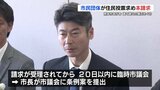熊本市役所の建て替え賛否問う『住民投票』　市民団体が “実施求める本請求”　|　熊本のニュース｜RKK NEWS｜RKK熊本放送