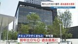 熊本の「アミュプラザ」2024年度の売り上げが300億円超 外国人観光客・マンション建設が追い風に | 熊本のニュース|RKK NEWS|RKK熊本放送