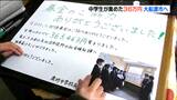 「募金活動で地域の温かさ感じた」中学生が集めた義援金36万円 大船渡市山林火災の被災者支援へ 宮城・気仙沼市 | 宮城のニュース│tbc NEWS│tbc東北放送