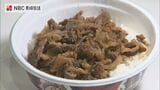 「レストラン松新の牛めし」諫早のソウルフードの味を子どもたちにも！諫早駅で小学生に無料配布|TBS NEWS DIG