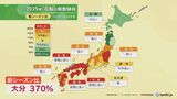 スギ花粉ピークは2月下旬から 大分の飛散量は去年の3倍以上か | 大分のニュース|OBS NEWS|大分放送