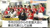 高校生チームを破り優勝! チアリーディングチームが活躍誓う 東北大会で優勝し全国大会出場!(山形) | 山形のニュース│TUYテレビユー山形