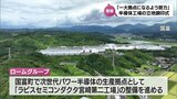 ロームグループ 次世代パワー半導体の新生産拠点整備で宮崎県や国富町と立地調印 約700人就業予定で地元の雇用創出も期待 | MRTニュース | MRT宮崎放送
