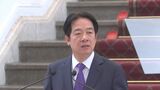 台湾・頼清徳総統 支持率は45.9%に低下 「不支持」が就任以降最高の45.7%と拮抗|TBS NEWS DIG